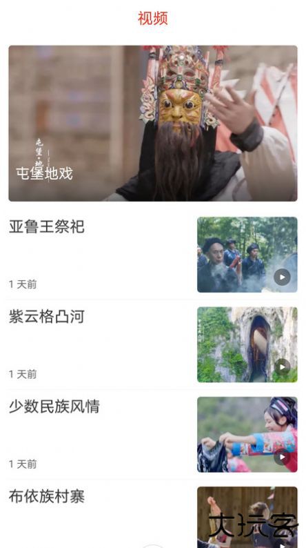 民族头条下载 v1.0.0