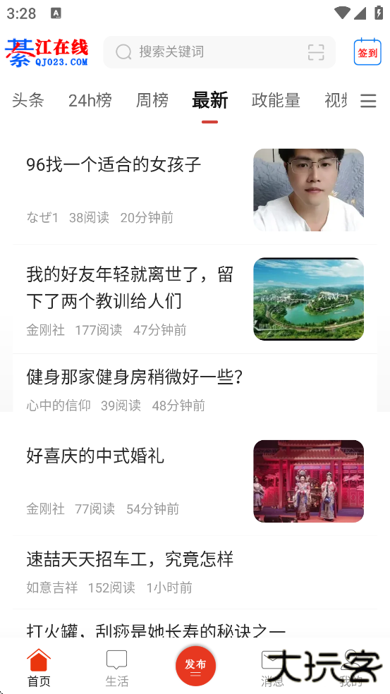 綦江在线下载安装新版本下载 v6.6.0