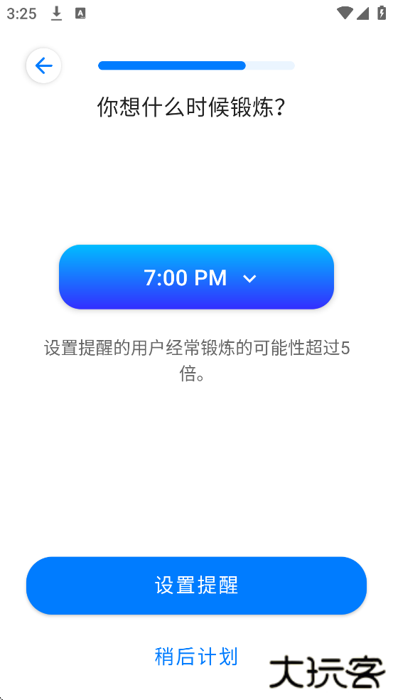 七分钟运动软件安卓版下载安装（Seven）下载 v9.19.11