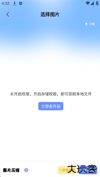 apk工具箱最新版下载 v2.2