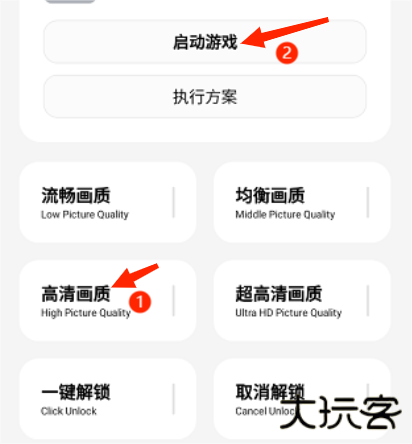 维鹤画质助手官方正版