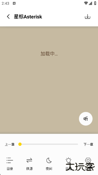 小呆阅读app下载最新版 小呆阅读app下载最新版