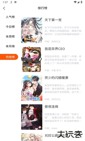 璃米漫画官方版下载下载 v1.1.1