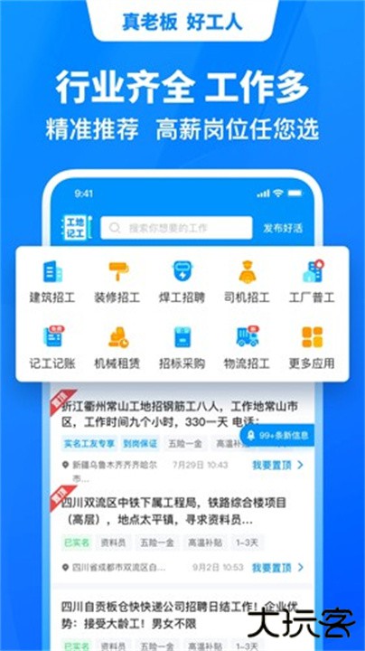 鱼泡网下载 v9.6.2