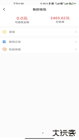 车天平下载 v1.1.7.5