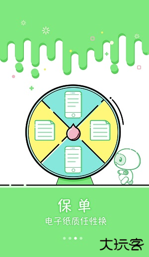 国寿e店下载 v5.1.38