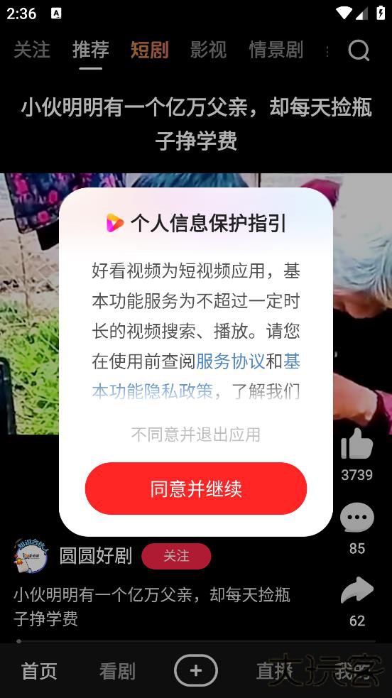 好看视频大全免费下载安装下载 v7.85.0.10