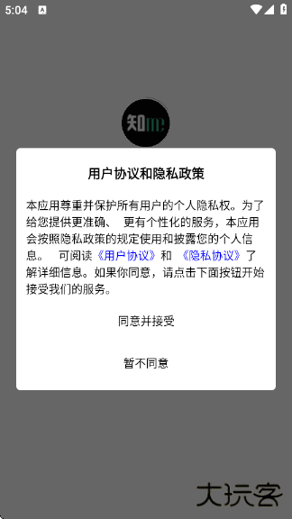 知me官方版下载 v1.1.4