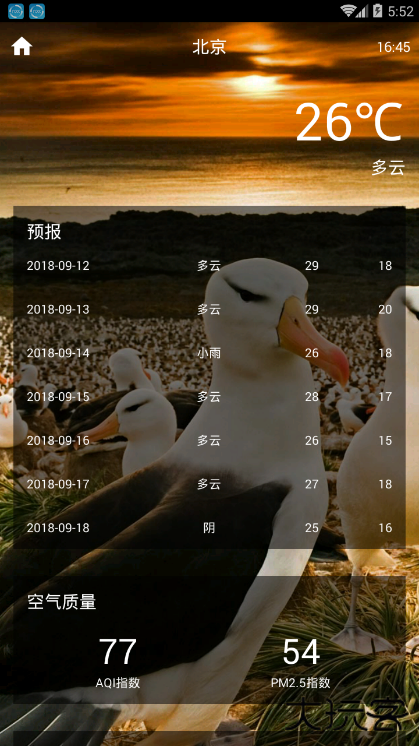 闪电虎天气预报下载 V1.0.0