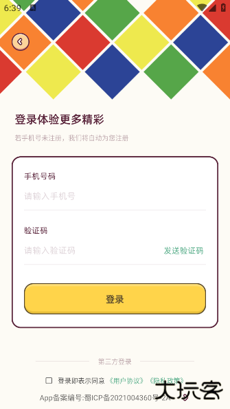 魔方还原app免费版