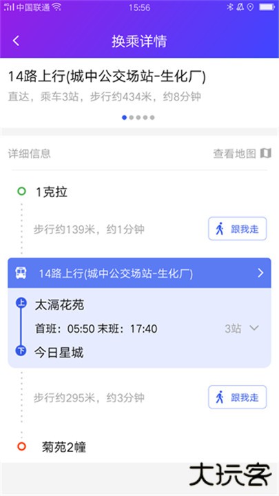 宜兴享出行下载 v2.6.4