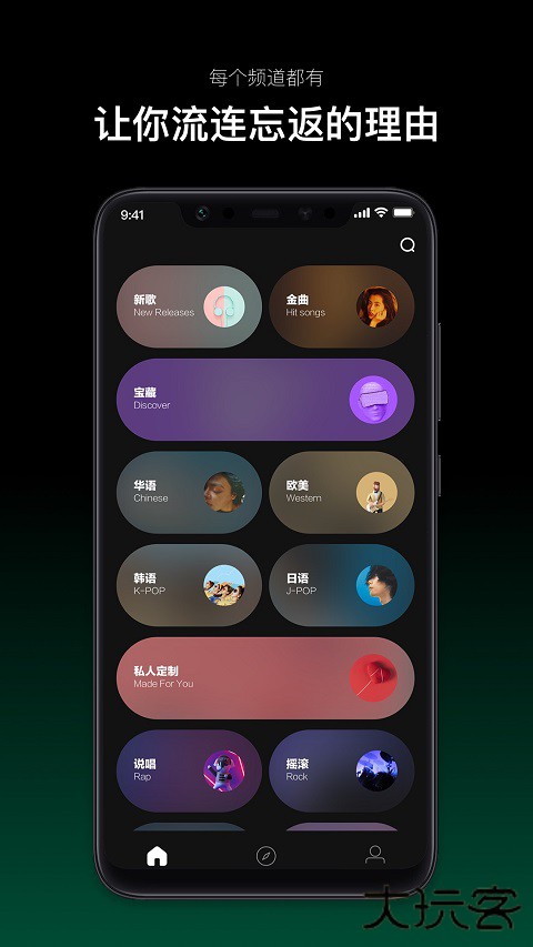音悦台播放器下载 v1.0.14