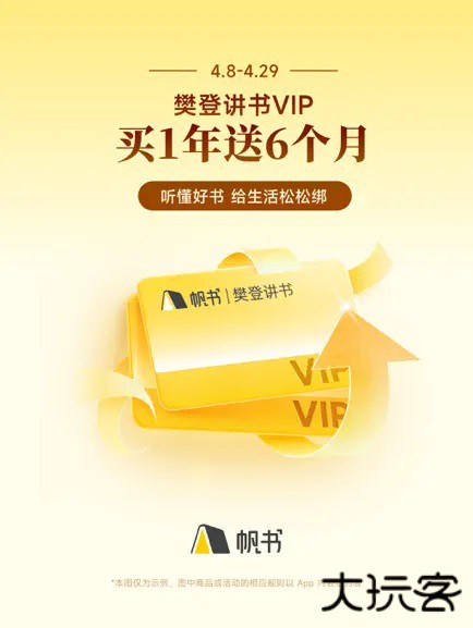帆书app下载 v6.21.6