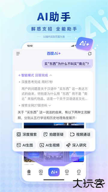 百度一下移动版下载 v15.33.0.12