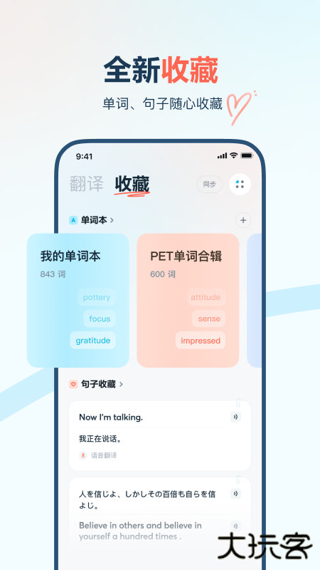 有道翻译官最新版免费下载2025下载 v4.3.16