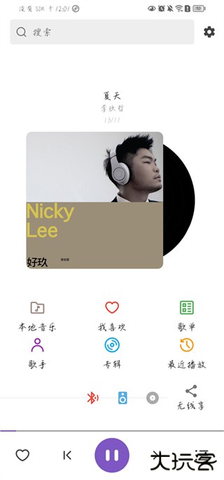 白雪音乐适配版下载 v1.3.71
