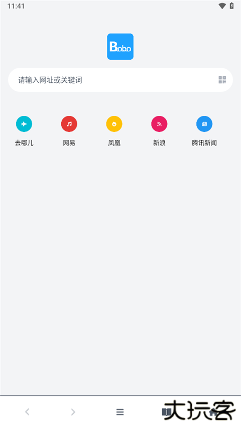 bobo浏览器蓝色版下载安装官方版下载 v10.6.0