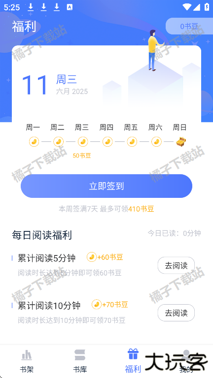 锦上书城安卓版下载 锦上书城安卓版下载