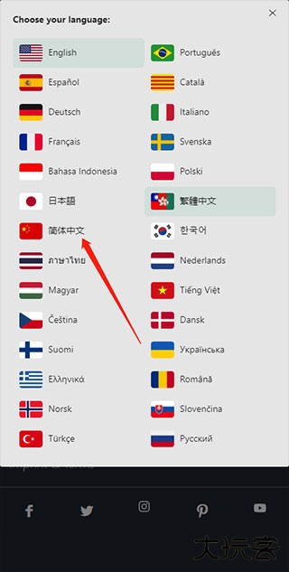 pexels免费素材网怎么设置中文截图3