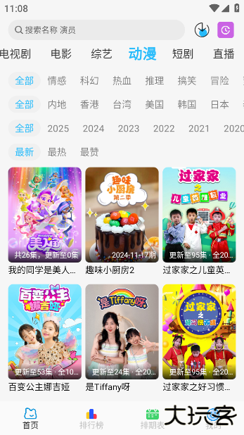 落攻阁影视app最新版2025下载