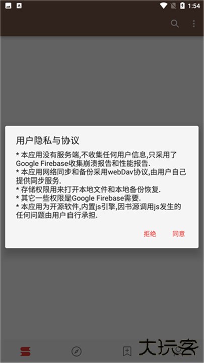 开源阅读下载 v3.25.042912