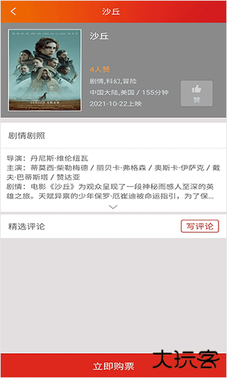 保利电影下载 v3.6.6