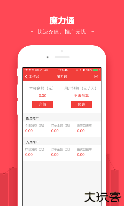 蘑菇街商家版下载 v4.0.2.1582