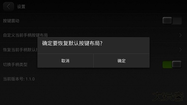 小鸡虚拟手柄下载 v1.1.0