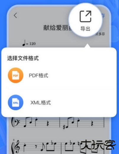 来音制谱软件