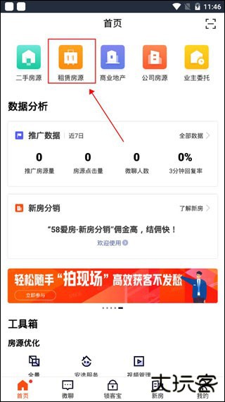 移动经纪人图片4