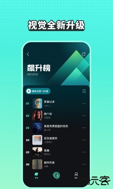 波点音乐车机版下载 v4.9.5