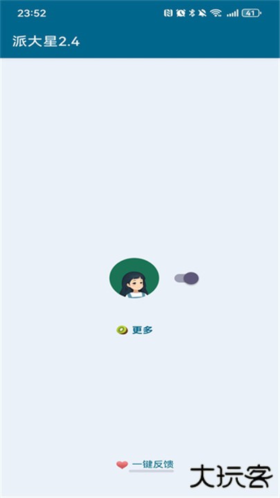 李跳跳软件下载 v2.6