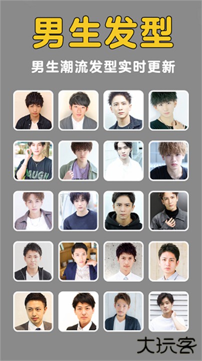 发型美美哒手机版下载 v3.8