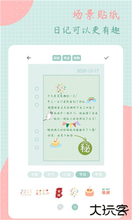 罐头日记软件下载 v2.6.5