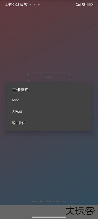 滋味科技脚本下载 v2.0.9