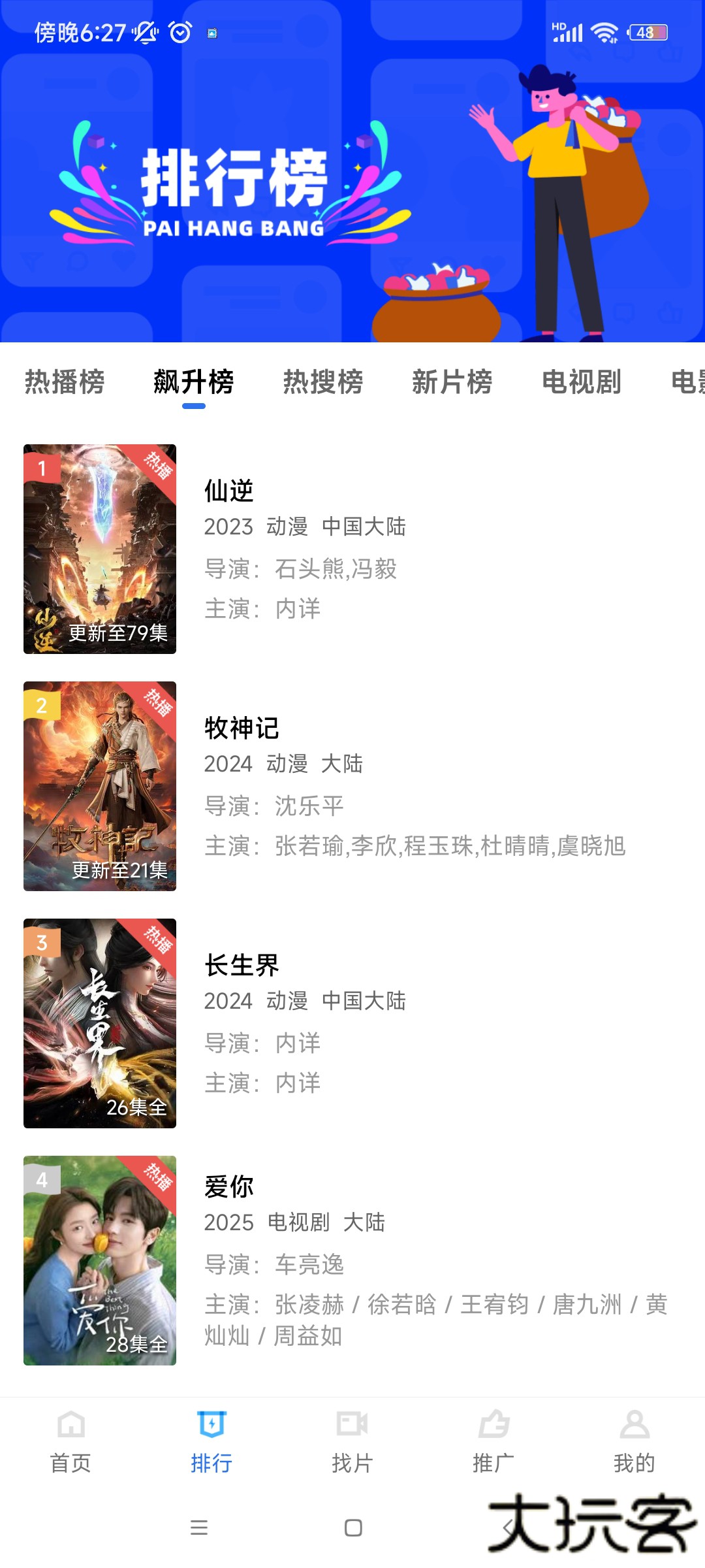 酷客影视下载安装app2025下载 v1.0.12