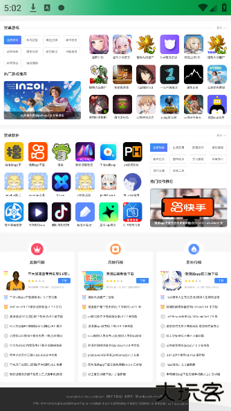 银杏浏览器正版