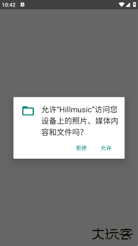 Hillmusic官方版