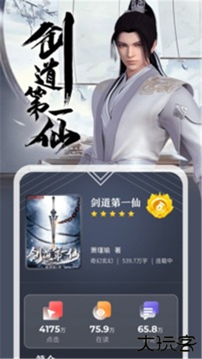 纵横小说手机版下载 v8.1.28.64