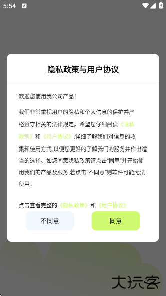 自动精灵app下载 自动精灵app下载