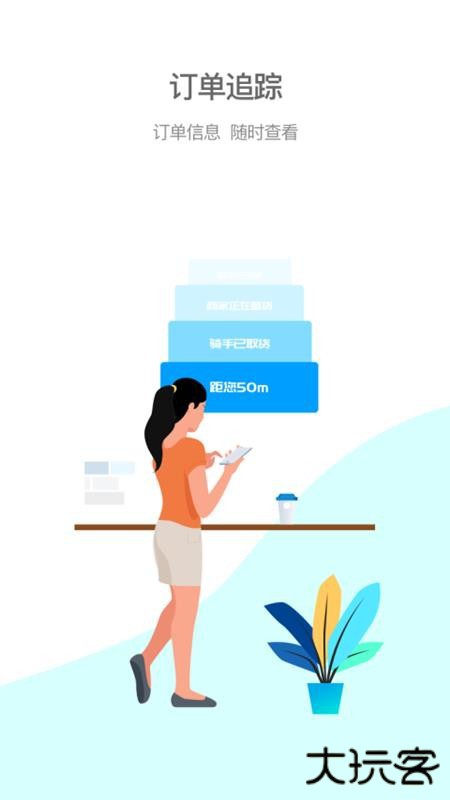 逐趣同城下载 V1.0.0