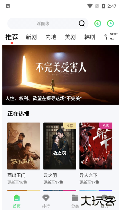 浪浪视频软件app下载