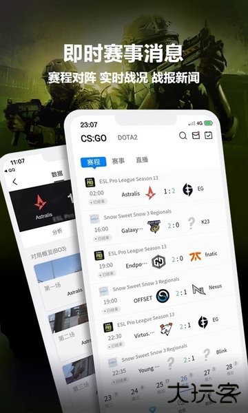 完美世界电竞下载 v3.5.4.172