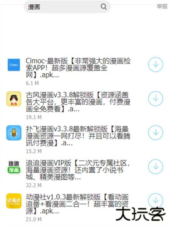 失恋软件库下载 v1.0
