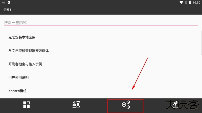 元萝卜虚拟框架