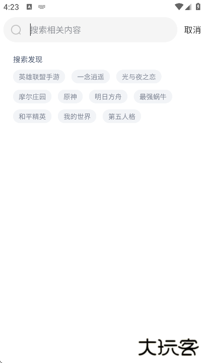 solo游戏社区最新版下载下载 v3.5.1