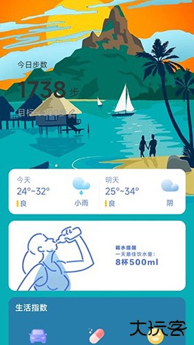 哈喽计步安卓版下载 v2.0.1