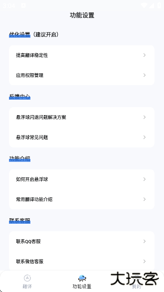 即刻游戏翻译app下载 即刻游戏翻译app下载