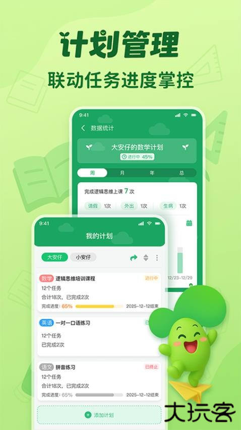 咕噜计划下载 v25.6.2