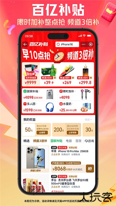 天猫超市下载 v15.53.0